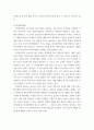 무역결제론 ) 외국환에 대해 설명하시오 - 신용장거래 당사자와 법률관계에 대해 설명하시오 4페이지