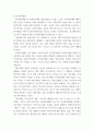 무역결제론 ) 외국환에 대해 설명하시오 - 신용장거래 당사자와 법률관계에 대해 설명하시오 5페이지