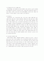 무역결제론 ) 외국환에 대해 설명하시오 - 신용장거래 당사자와 법률관계에 대해 설명하시오 6페이지