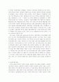 무역결제론 ) 외국환에 대해 설명하시오 - 신용장거래 당사자와 법률관계에 대해 설명하시오 8페이지