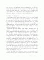 무역결제론 ) 외국환에 대해 설명하시오 - 신용장거래 당사자와 법률관계에 대해 설명하시오 9페이지