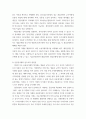 무역결제론 ) 외국환에 대해 설명하시오 - 신용장거래 당사자와 법률관계에 대해 설명하시오 10페이지