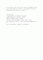 무역결제론 ) 외국환에 대해 설명하시오 - 신용장거래 당사자와 법률관계에 대해 설명하시오 11페이지