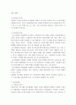 무역결제론 ) 외국환에 대해 설명하시오 4페이지
