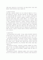 무역결제론 ) 외국환에 대해 설명하시오 6페이지