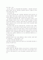 무역결제론 ) 외국환에 대해 설명하시오 9페이지