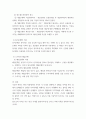무역결제론 ) 외국환에 대해 설명하시오 10페이지