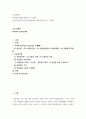 무역결제론 ) 외국환에 대해 설명하시오 2페이지