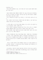 무역결제론 ) 외국환에 대해 설명하시오 4페이지