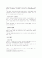 무역결제론 ) 외국환에 대해 설명하시오 5페이지