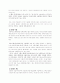 무역결제론 ) 외국환에 대해 설명하시오 6페이지
