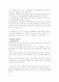 무역결제론 ) 외국환에 대해 설명하시오 7페이지