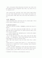 무역결제론 ) 외국환에 대해 설명하시오 8페이지