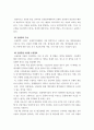 무역결제론 ) 외국환에 대해 설명하시오 9페이지