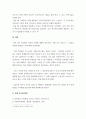 무역결제론 ) 외국환에 대해 설명하시오 10페이지