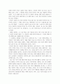 문학과 상상력 ) 미국 작가 잭 케루악(Jack Kerouac 1922-1969)의 길 위에서(1957) 읽기와 학술 에세이 쓰기 4페이지