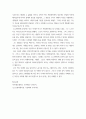 문학과 상상력 ) 미국 작가 잭 케루악(Jack Kerouac 1922-1969)의 길 위에서(1957) 읽기와 학술 에세이 쓰기 7페이지