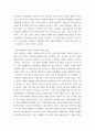문학과 영상예술의 이해 ) 김금희의 단편소설(너무 한낮의 연애)와 드라마너무 한낮의 연애를 보고 매체 변환에 유의하여 상호텍스트적 관점에서 비평문 써보기 3페이지