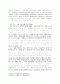 문학과 영상예술의 이해 ) 김금희의 단편소설(너무 한낮의 연애)와 드라마너무 한낮의 연애를 보고 매체 변환에 유의하여 상호텍스트적 관점에서 비평문 써보기 4페이지