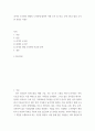 문헌정보 ) 과거의 도서관과 현대의 도서관에 대하여 사례 조사 및 비교, 분석 2페이지