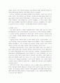 문헌정보 ) 과거의 도서관과 현대의 도서관에 대하여 사례 조사 및 비교, 분석 4페이지