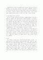 문헌정보 ) 과거의 도서관과 현대의 도서관에 대하여 사례 조사 및 비교, 분석 5페이지