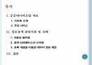 문헌정보학 정보검색론 ) 공공데이터포털 2페이지