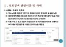 문헌정보학 정보검색론 ) 공공데이터포털 5페이지