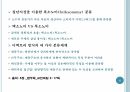 문헌정보학 정보검색론 ) 공공데이터포털 7페이지