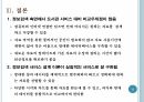 문헌정보학 정보검색론 ) 공공데이터포털 12페이지