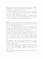 문화콘텐츠펀드조성론(문화콘텐츠학) ) 실전 기부금 모금을 위한 제안서 피드백을 참고, 반영하여 최종 보고서 형태 3페이지