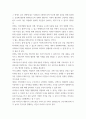 문화콘텐츠펀드조성론(문화콘텐츠학) ) 실전 기부금 모금을 위한 제안서 피드백을 참고, 반영하여 최종 보고서 형태 5페이지