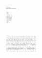 미국외교정책 ) 바이든 행정부 외교정책 변화 2페이지