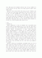 미국외교정책 ) 바이든 행정부 외교정책 변화 3페이지