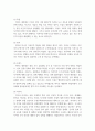 미국외교정책 ) 바이든 행정부 외교정책 변화 10페이지