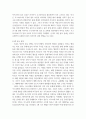 미국외교정책 ) 바이든 행정부 외교정책 변화 11페이지
