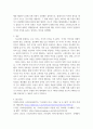 미국외교정책 ) 바이든 행정부 외교정책 변화 12페이지