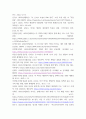미국외교정책 ) 바이든 행정부 외교정책 변화 13페이지