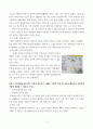 미래사회와유아교육 ) 크로마키 앱을 활용하여 실습한 사진을 제시하시오 5페이지