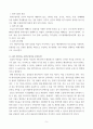 미래사회와유아교육 ) 크로마키 앱을 활용하여 실습한 사진을 제시하시오 7페이지