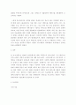미용문화사 ) 현대의 미용트렌드에 대해서 작성하시오 4페이지