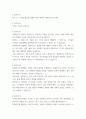 발표대본 ) 마르크스 주의를 활용한 힙합의 분석 2페이지