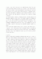 발표대본 ) 마르크스 주의를 활용한 힙합의 분석 4페이지