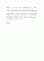 발표대본 ) 마르크스 주의를 활용한 힙합의 분석 5페이지