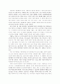 범죄학 ) 샘슨과 라웁의 연령등급이론에서 사회자본과 인생의 전환점은 어떤 역할을 하는가 최근 언론에 보도된 범죄사건을 중심으로 범죄자의 사회자본과 인생의 전환점이 그 사건에 어떤 역할 3페이지