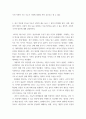 범죄학 ) 샘슨과 라웁의 연령등급이론에서 사회자본과 인생의 전환점은 어떤 역할을 하는가 최근 언론에 보도된 범죄사건을 중심으로 범죄자의 사회자본과 인생의 전환점이 그 사건에 어떤 역할 4페이지