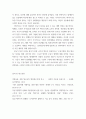 범죄학 ) 샘슨과 라웁의 연령등급이론에서 사회자본과 인생의 전환점은 어떤 역할을 하는가 최근 언론에 보도된 범죄사건을 중심으로 범죄자의 사회자본과 인생의 전환점이 그 사건에 어떤 역할 5페이지