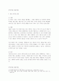 법률 ) 1 계약위반(채무불이행 또는 계약해제 및 해지) 법률사례(2-3개) 작성 2. 부동산법 법률사례(2-3개) 작성 3. 자신이 관심 있는 분야의 법률사례(2-3개) 7페이지