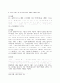 법률 ) 1 계약위반(채무불이행 또는 계약해제 및 해지) 법률사례(2-3개) 작성 2. 부동산법 법률사례(2-3개) 작성 3. 자신이 관심 있는 분야의 법률사례(2-3개) 8페이지