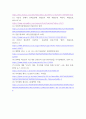 법률 ) 1 계약위반(채무불이행 또는 계약해제 및 해지) 법률사례(2-3개) 작성 2. 부동산법 법률사례(2-3개) 작성 3. 자신이 관심 있는 분야의 법률사례(2-3개) 10페이지